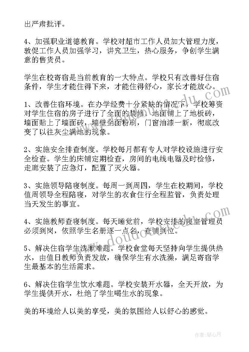 最新铁通疫情保障工作总结报告 疫情防控医疗保障工作总结(优秀5篇)