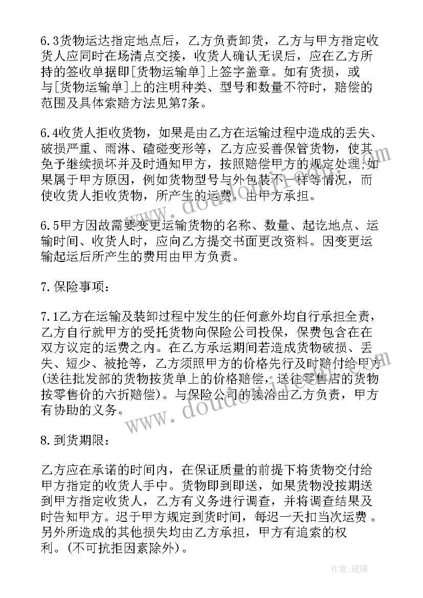 最新仓储物流合同 物流外包合同(优秀10篇)