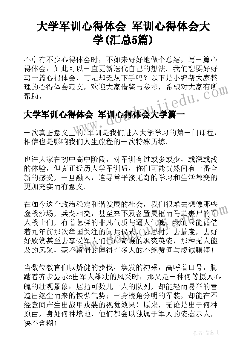 2023年国家安全法论文 中华人民共和国国家安全法心得体会(实用5篇)