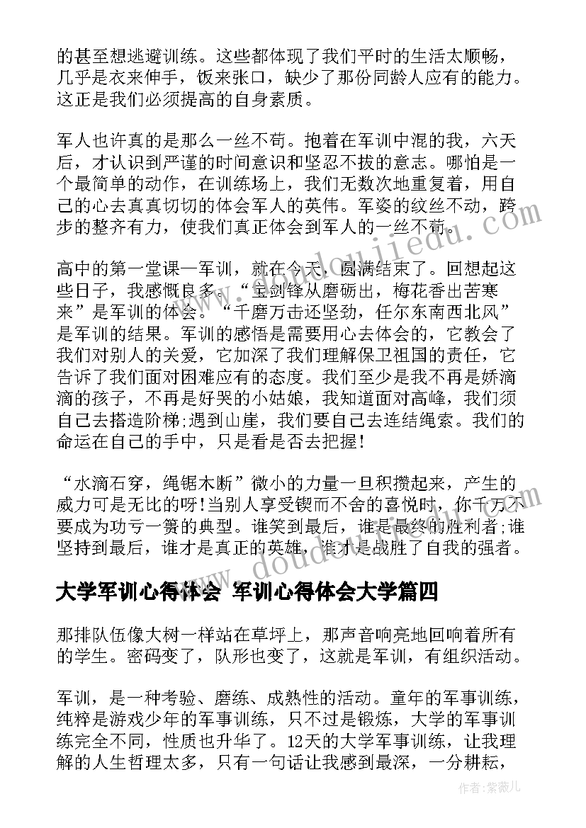 2023年国家安全法论文 中华人民共和国国家安全法心得体会(实用5篇)