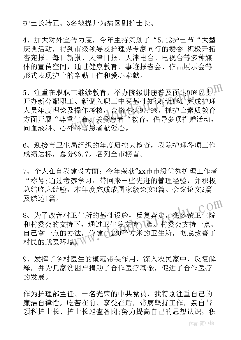 村医的年终总结 乡村医生年度工作总结(实用9篇)