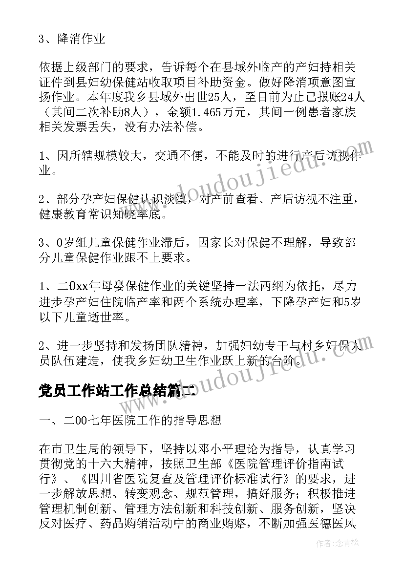 最新寒假安全知识教学反思(优质9篇)