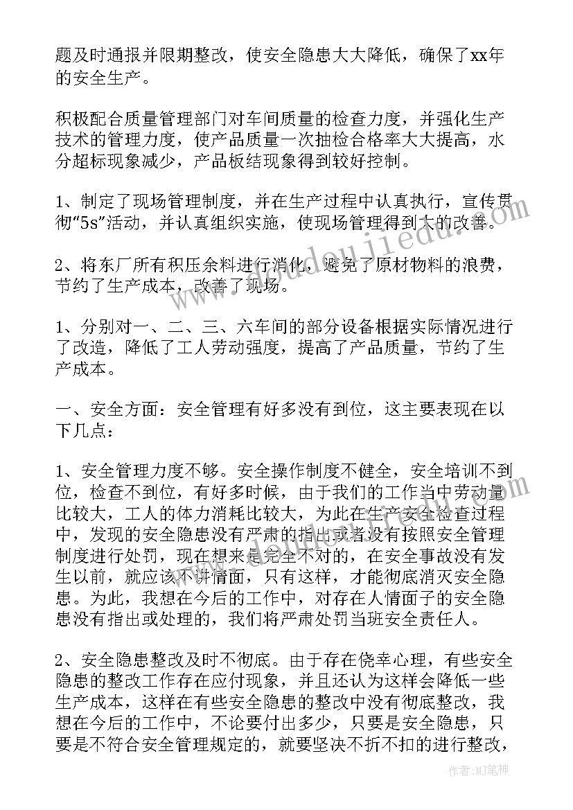 2023年大班节奏活动反思 大班教学反思(实用7篇)