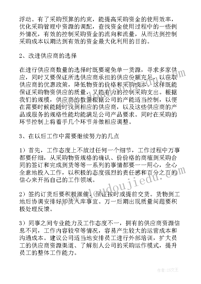 风险部工作计划 部门年终工作总结(优质5篇)