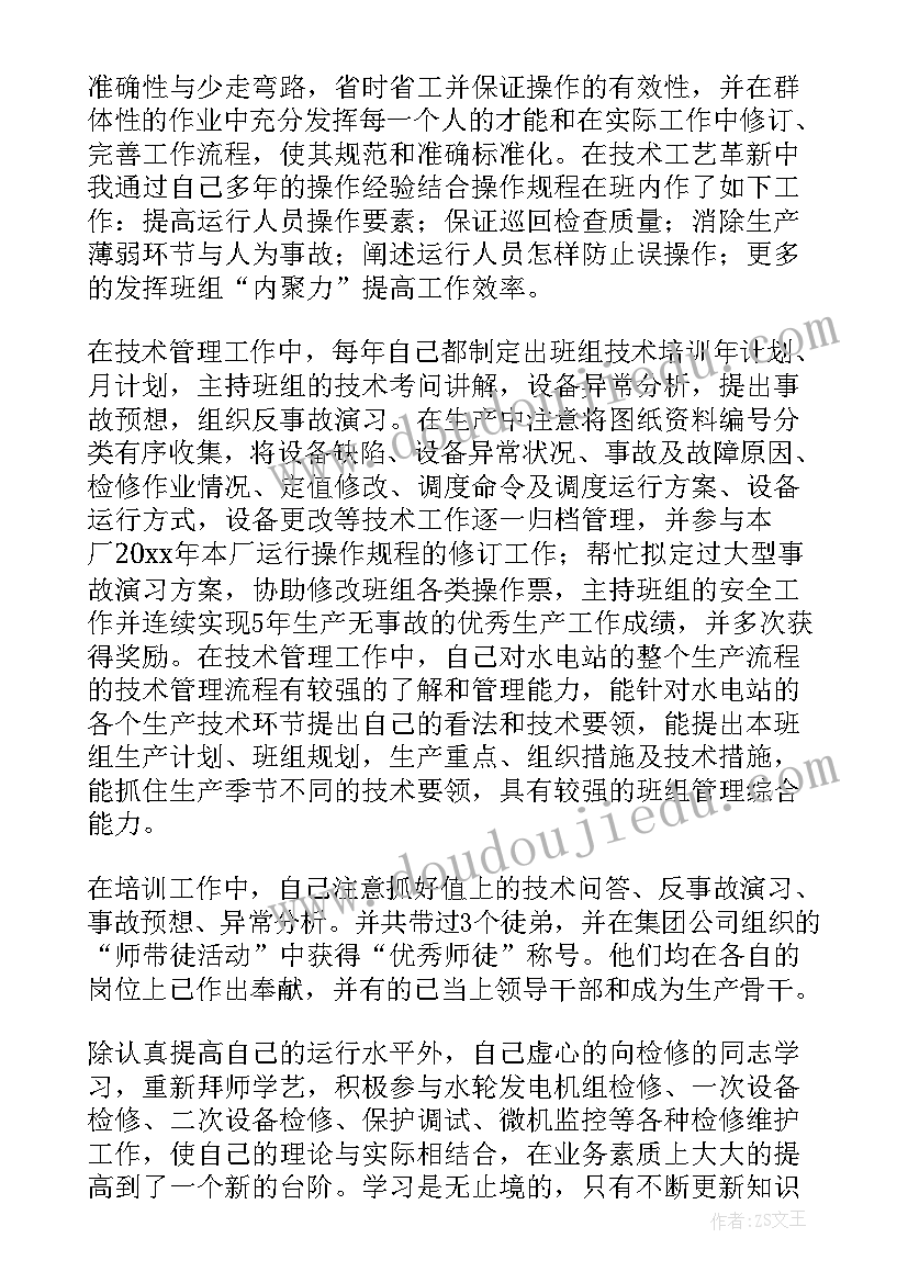 2023年工作业绩与工作总结(优质5篇)