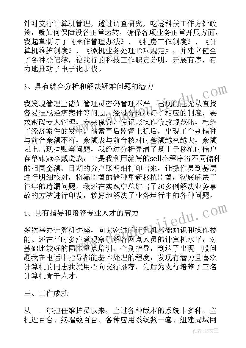 2023年工作业绩与工作总结(优质5篇)