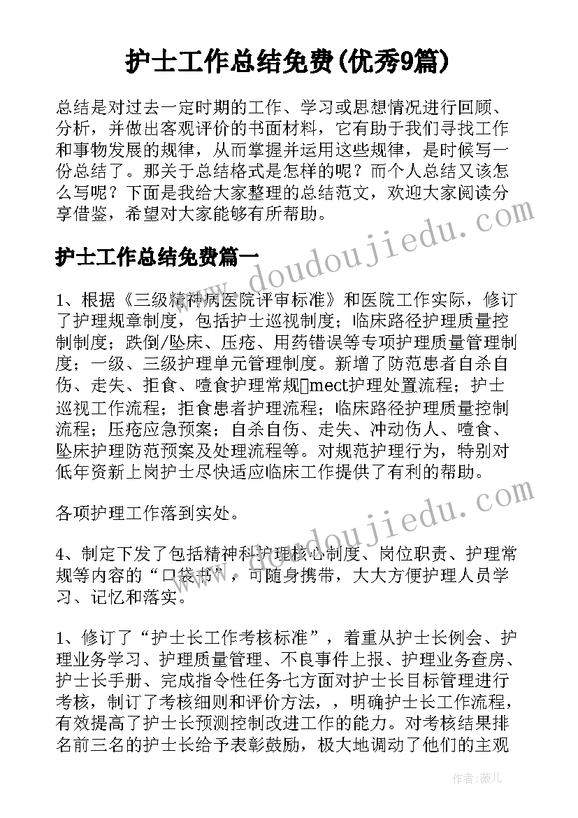 2023年培训班开班主持稿(精选6篇)