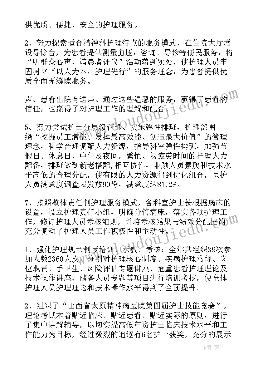 2023年培训班开班主持稿(精选6篇)