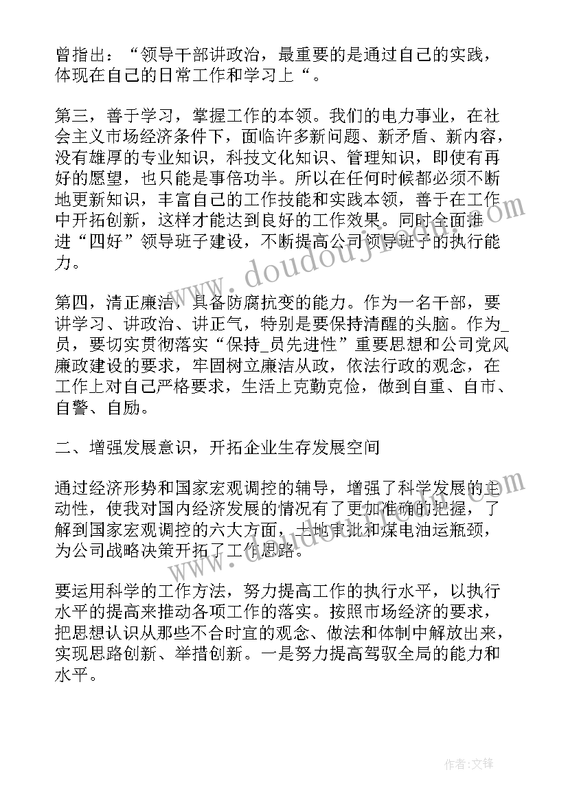 2023年部门培训工作总结报告(优质5篇)