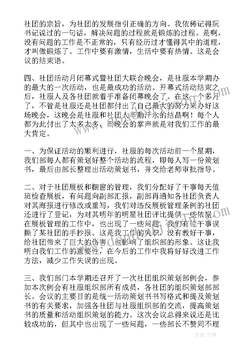 2023年部门培训工作总结报告(优质5篇)