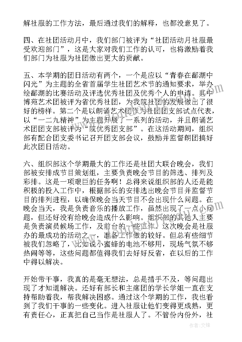 2023年部门培训工作总结报告(优质5篇)