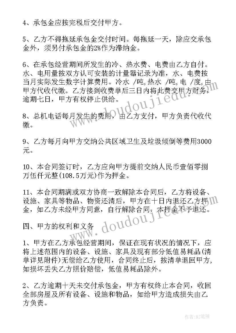 最新土地承包经营权合同(大全9篇)