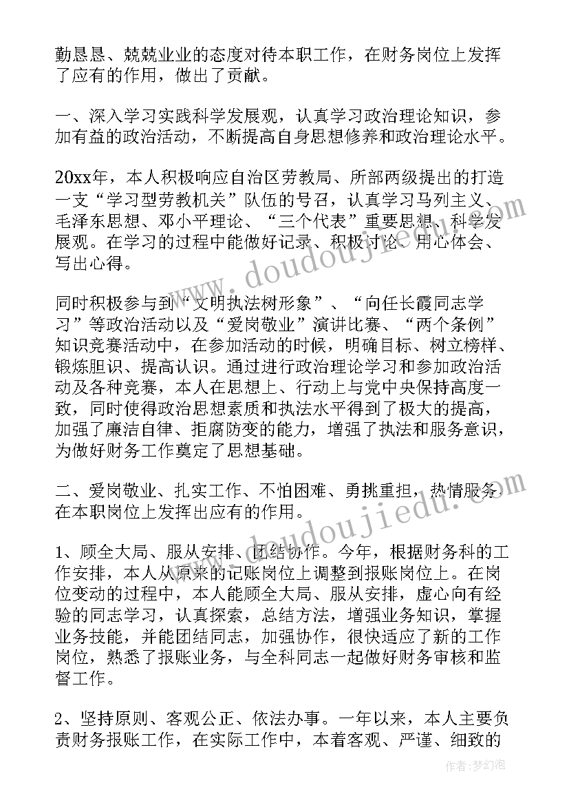 最新物业公司经理半年工作总结(实用9篇)