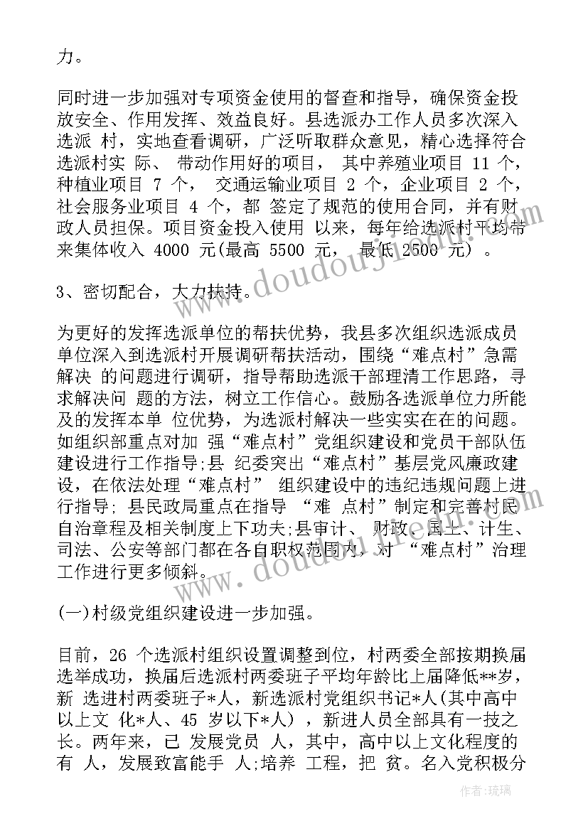 2023年税务风险应对工作总结(通用5篇)