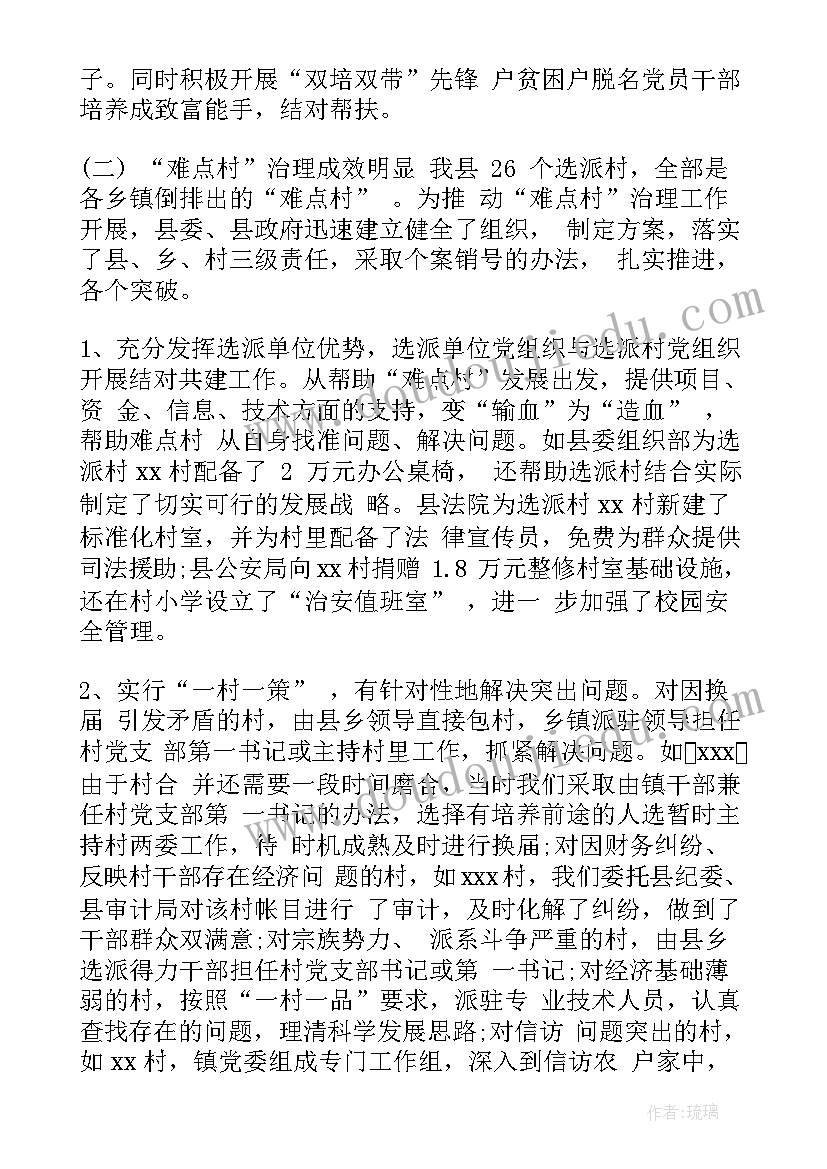 2023年税务风险应对工作总结(通用5篇)