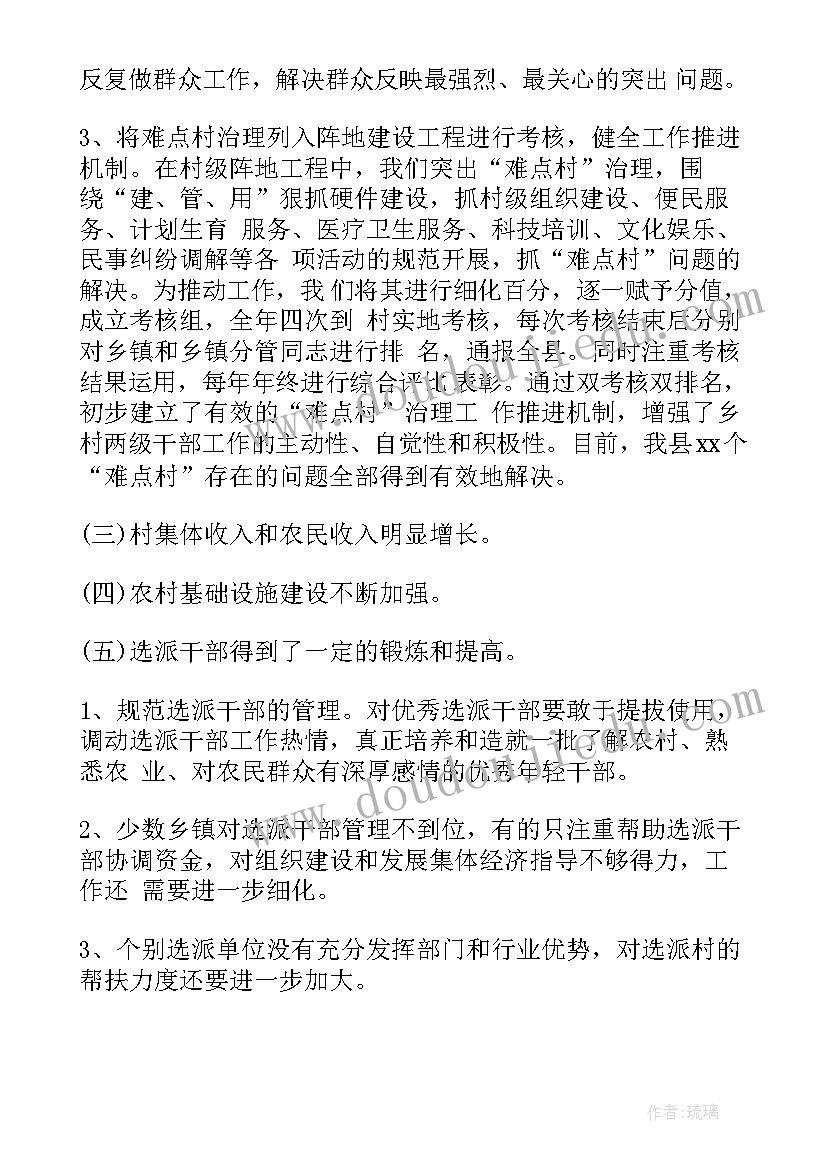 2023年税务风险应对工作总结(通用5篇)