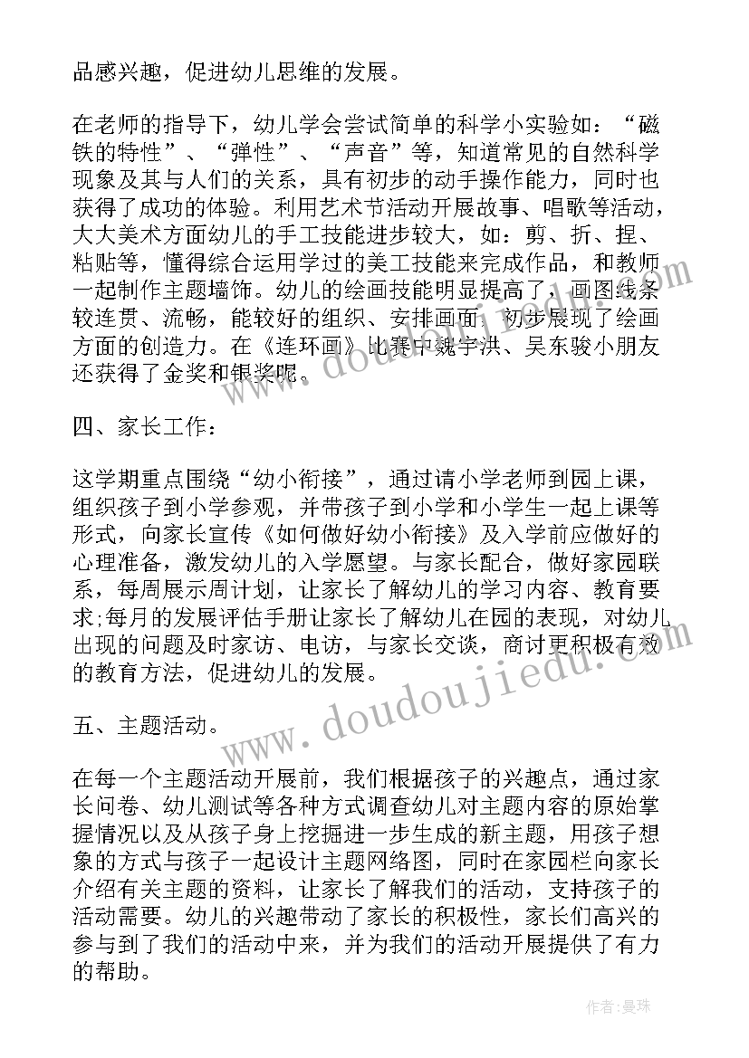 最新三务公开工作汇报材料(模板6篇)