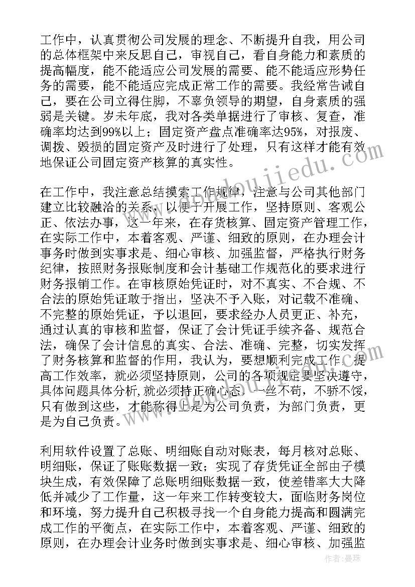 最新三务公开工作汇报材料(模板6篇)