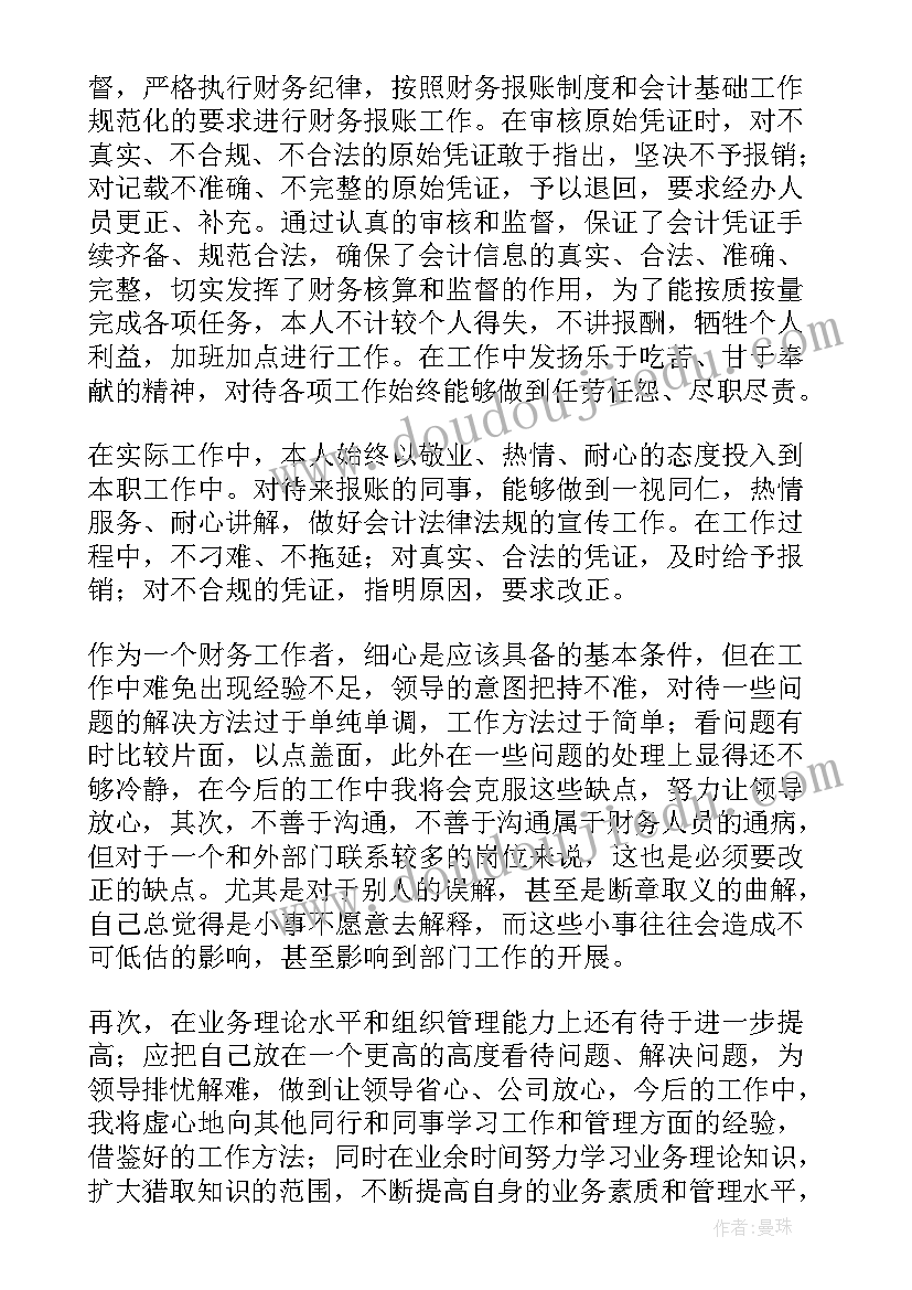 最新三务公开工作汇报材料(模板6篇)