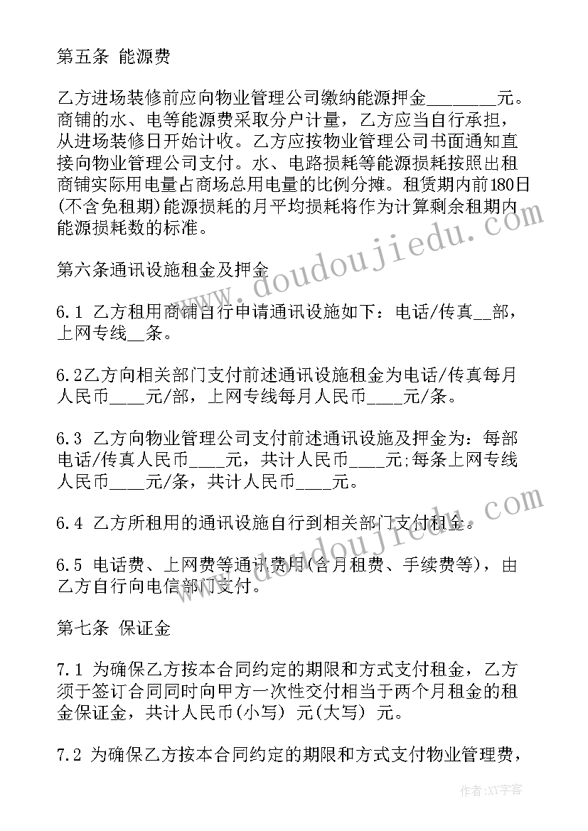 无产权房租赁合同的效力(优质9篇)