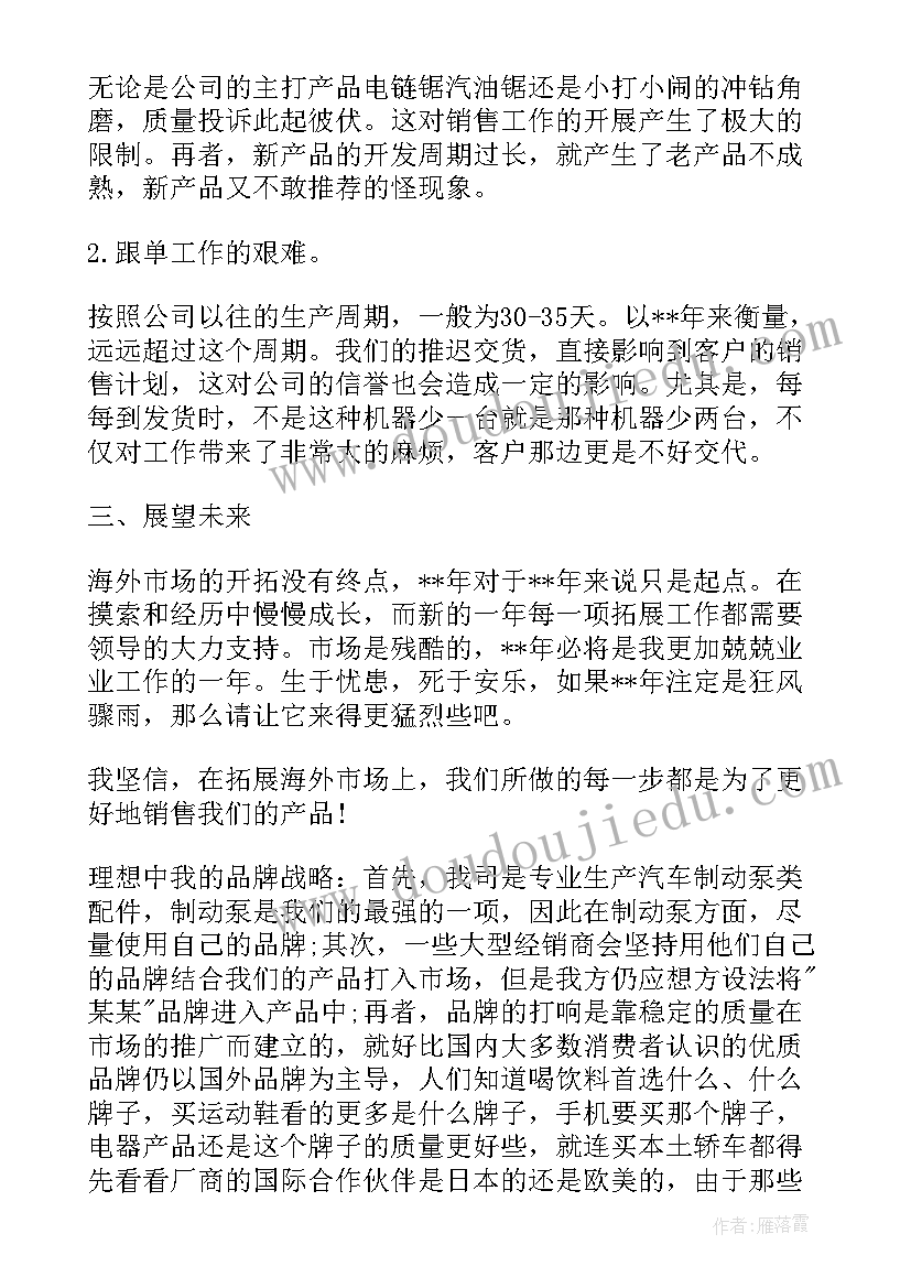 2023年工作日志的总结(模板5篇)