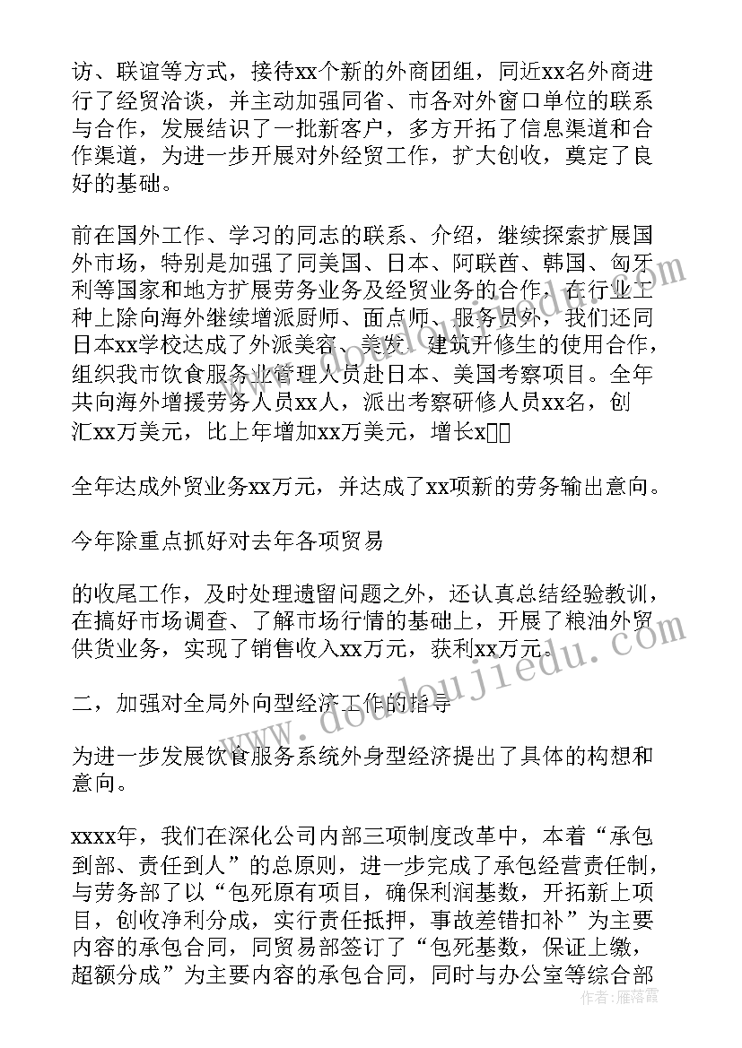 2023年工作日志的总结(模板5篇)