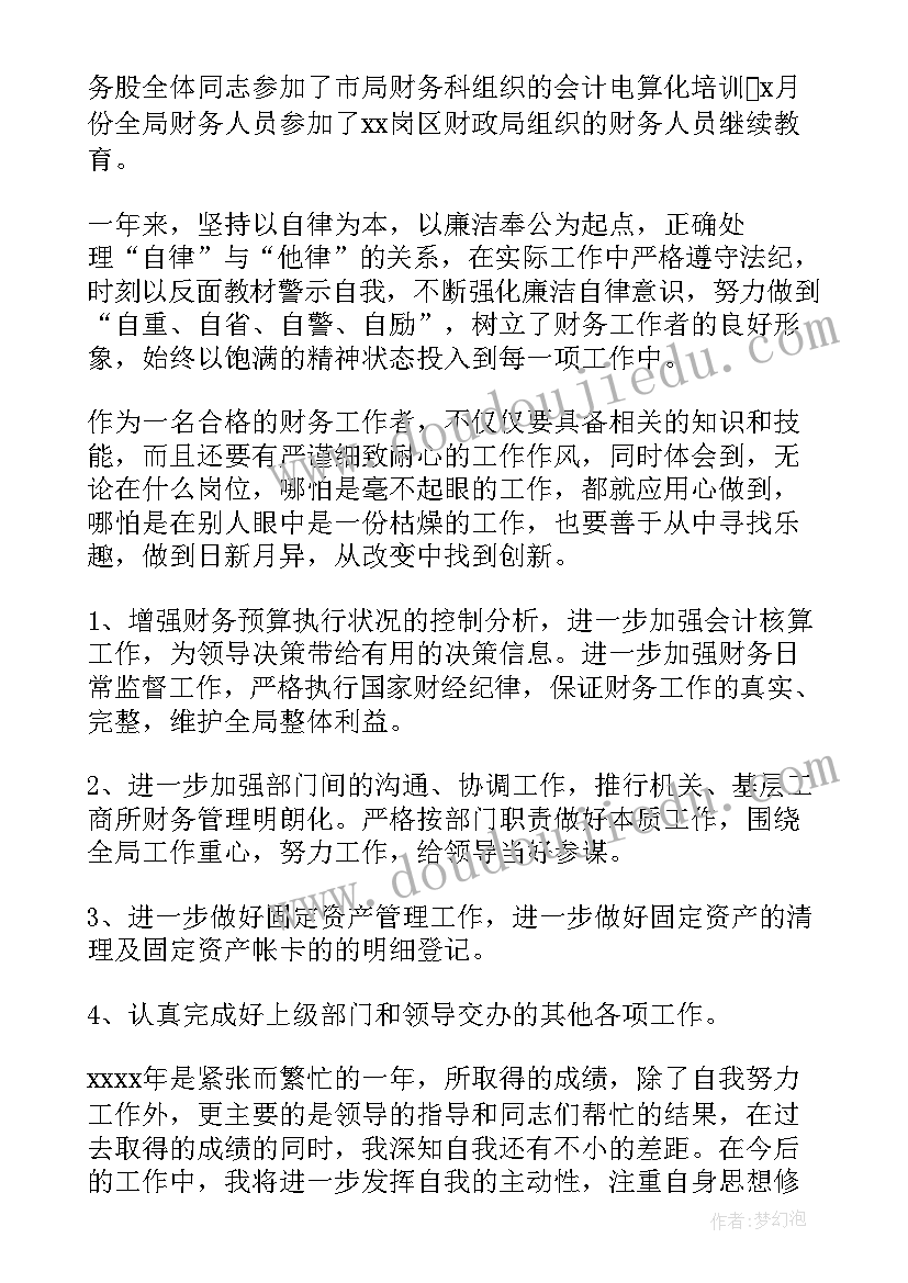 比亚迪个人工作总结(通用7篇)