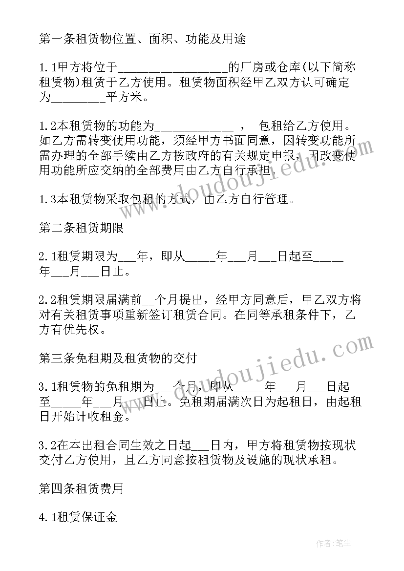 浙江厂房租金多少一平方 厂房租房合同(优秀10篇)