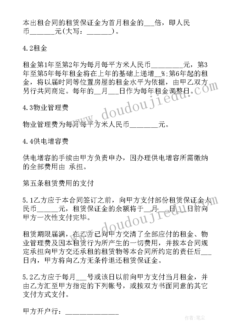 浙江厂房租金多少一平方 厂房租房合同(优秀10篇)