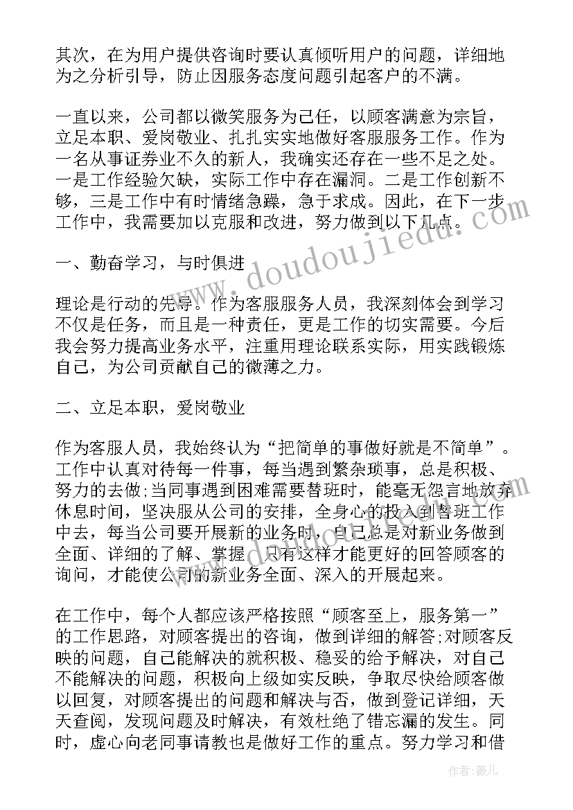 2023年物业主管月工作总结和下月计划(优秀8篇)