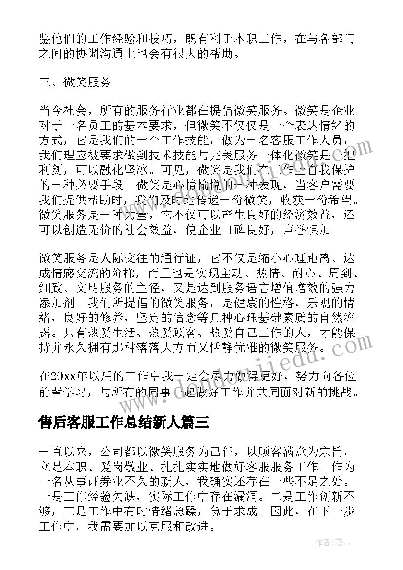 2023年物业主管月工作总结和下月计划(优秀8篇)