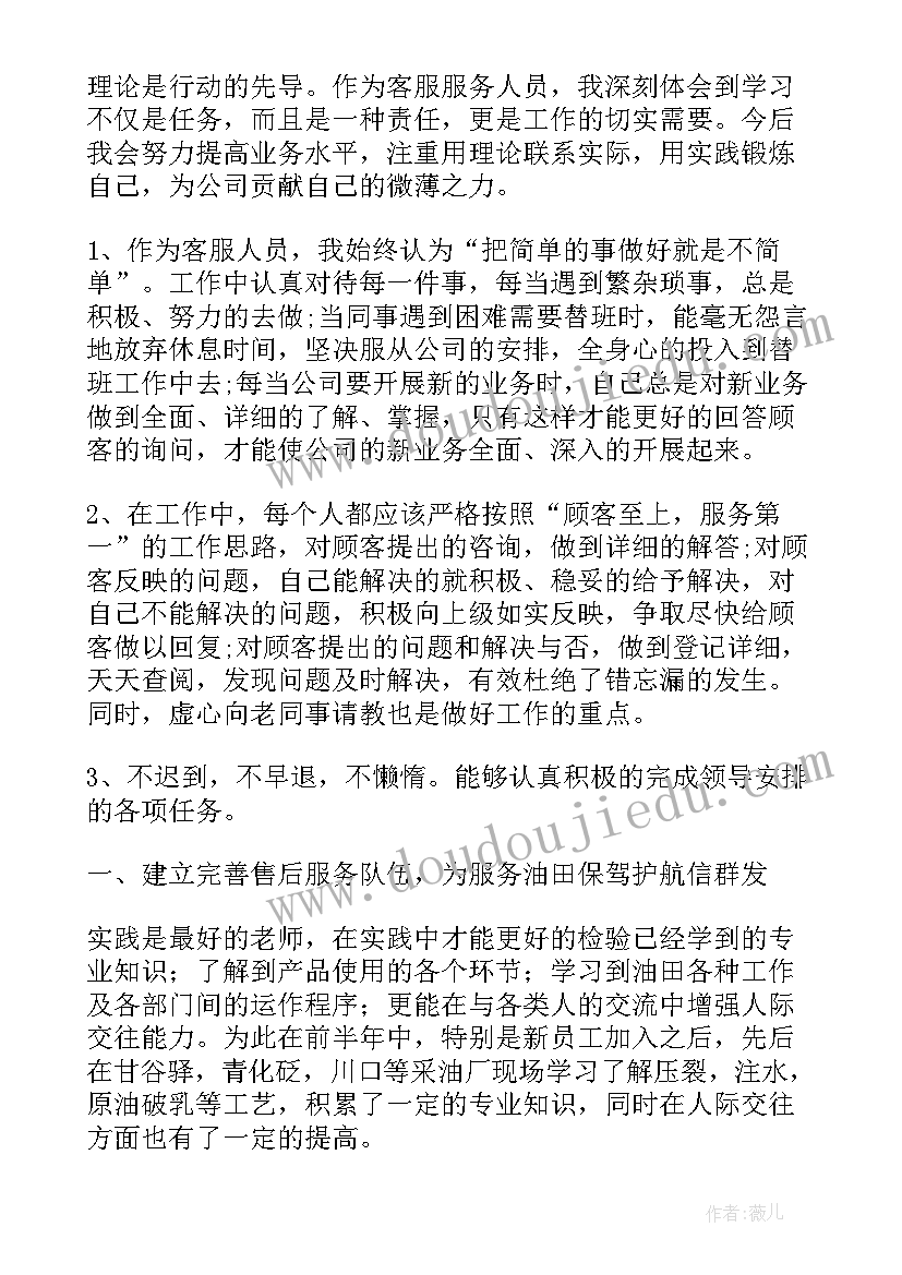 2023年物业主管月工作总结和下月计划(优秀8篇)