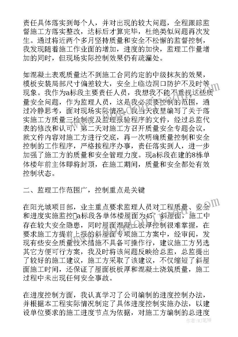 2023年财务部员工事迹材料(汇总9篇)