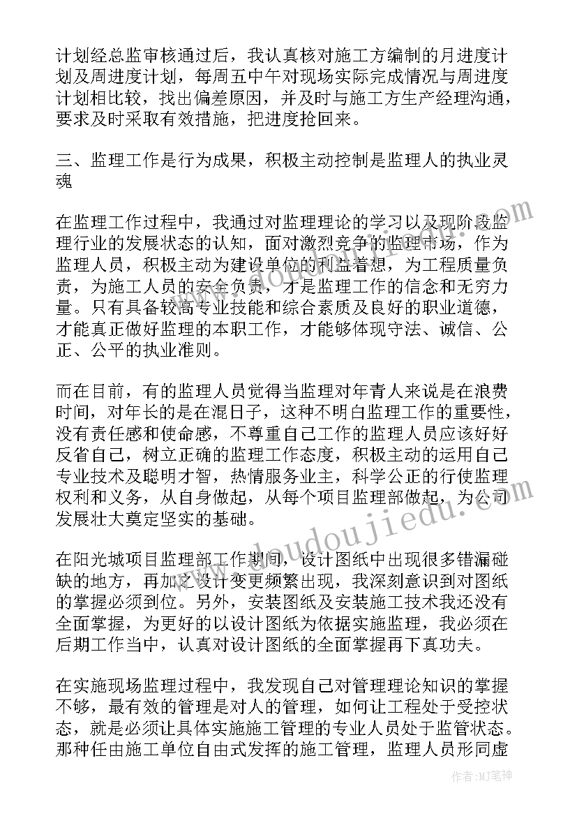 2023年财务部员工事迹材料(汇总9篇)