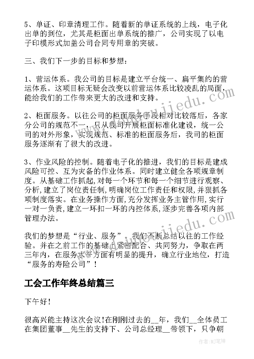 2023年财务部员工事迹材料(汇总9篇)