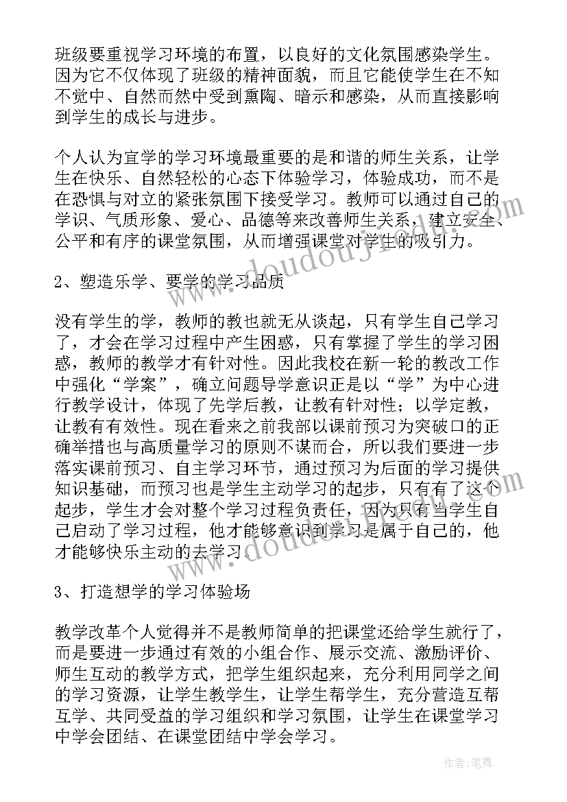 二轮化学专题讲座心得体会(精选10篇)