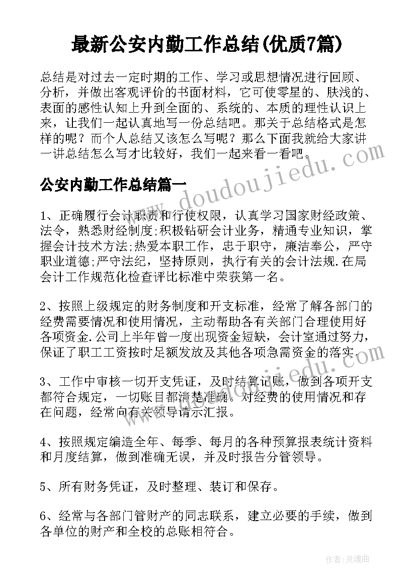 最新小学秋季开学典礼活动方案策划 小学秋季开学典礼活动方案(通用5篇)