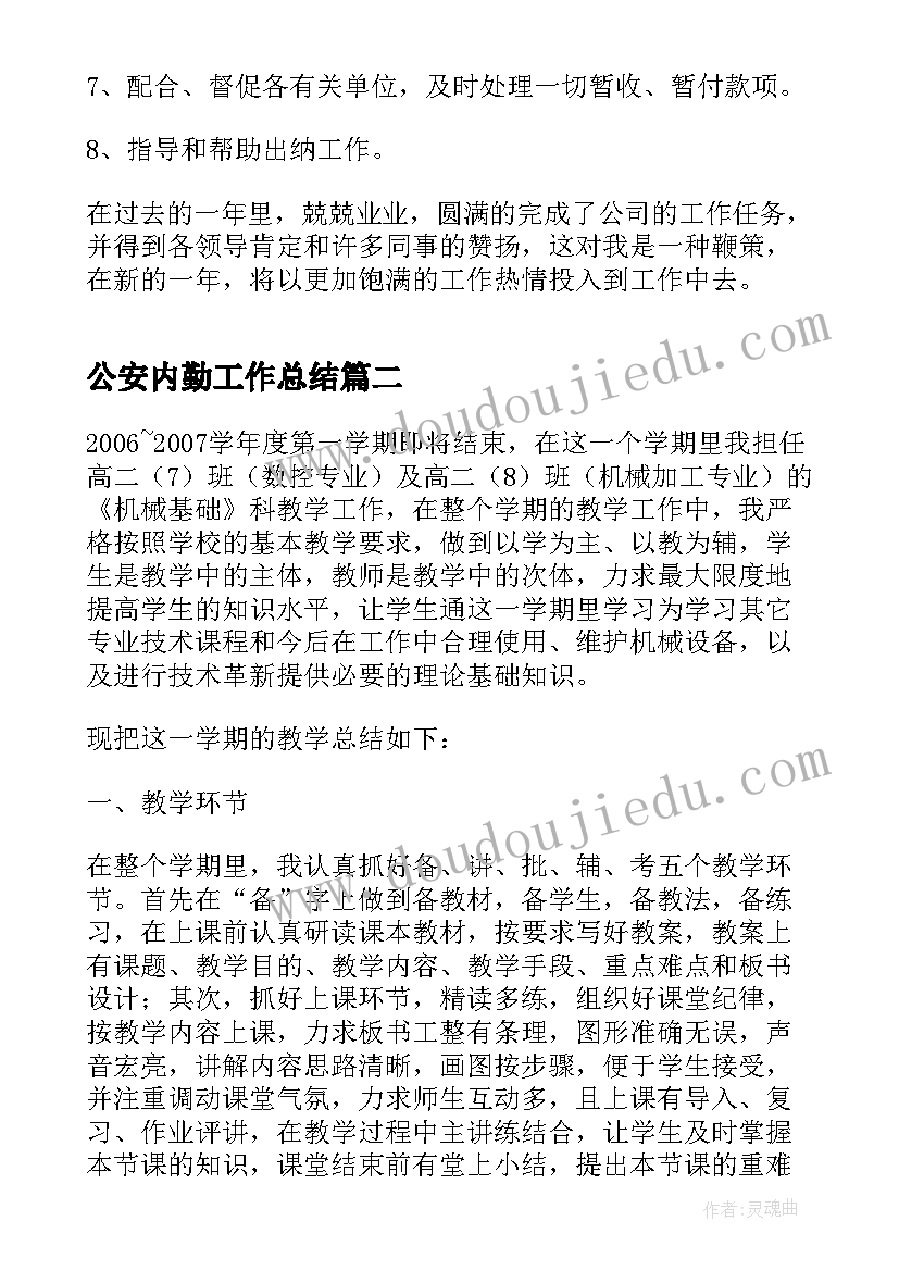 最新小学秋季开学典礼活动方案策划 小学秋季开学典礼活动方案(通用5篇)