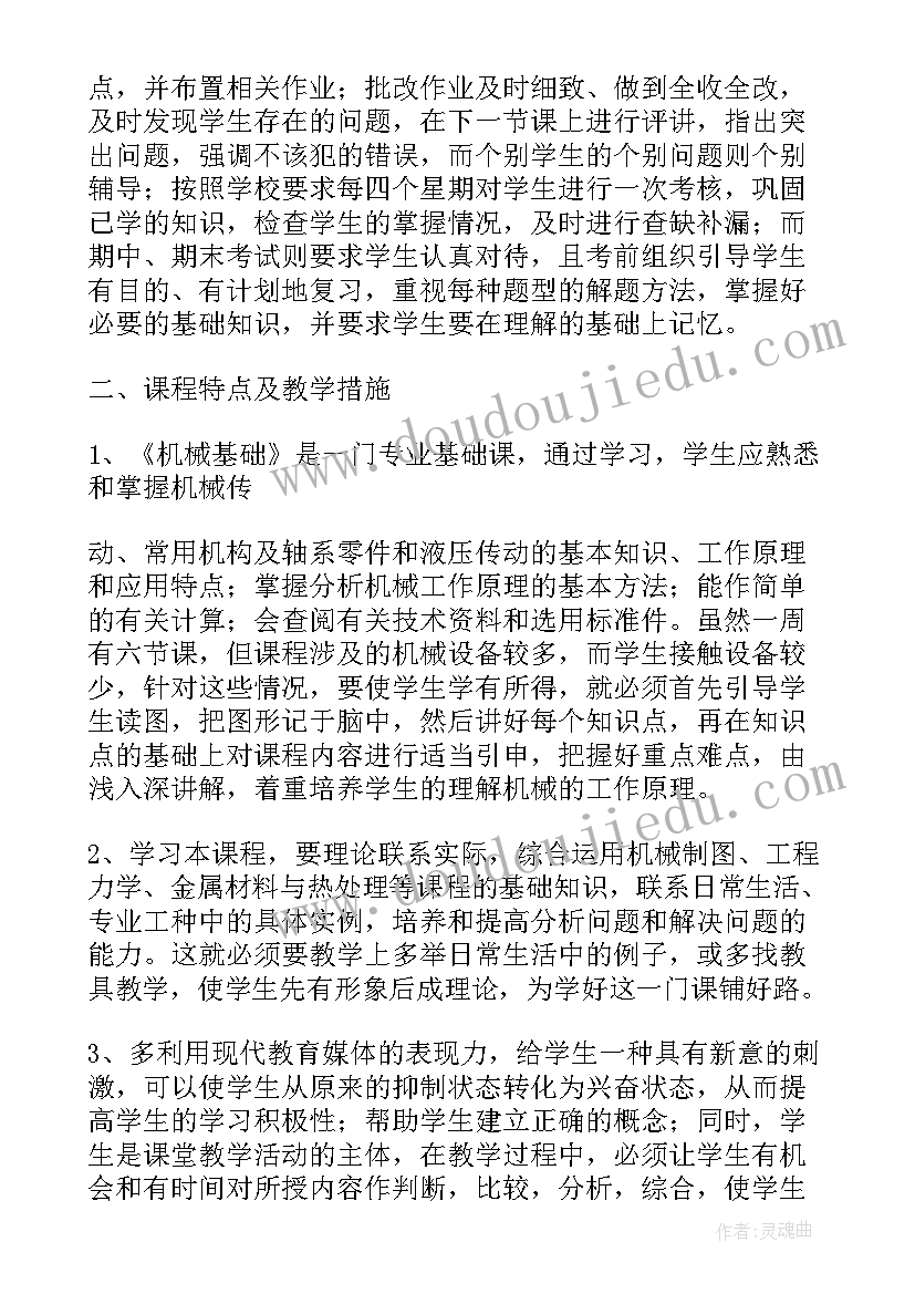 最新小学秋季开学典礼活动方案策划 小学秋季开学典礼活动方案(通用5篇)