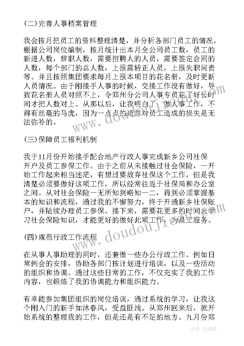 最新小学秋季开学典礼活动方案策划 小学秋季开学典礼活动方案(通用5篇)