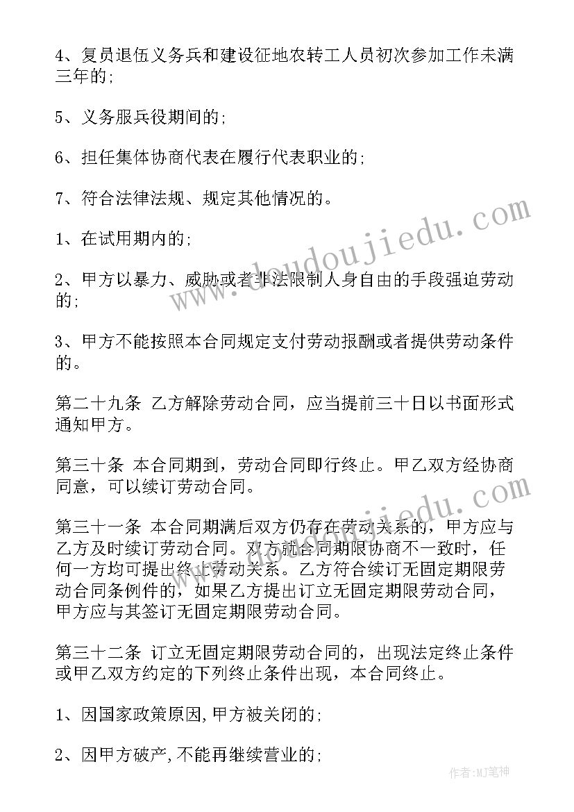 最新小班活动餐桌礼仪 幼儿园小班礼仪教案方案(优秀9篇)