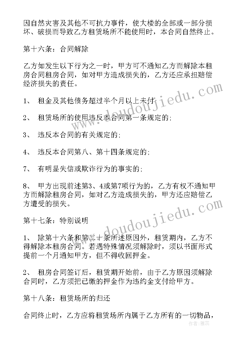 2023年施工拆迁合同 门面租房合同拆迁(通用5篇)