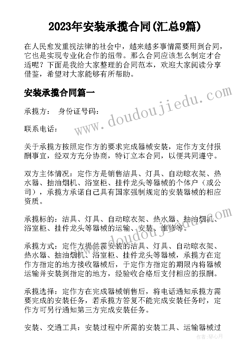 试用期心得报告书(优秀6篇)