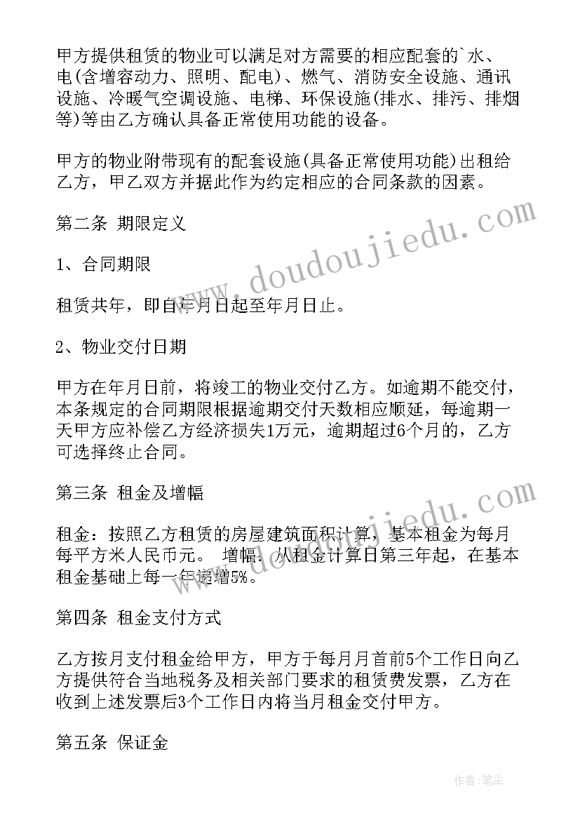 小学秋季开学典礼活动方案及流程 小学秋季开学典礼活动方案策划(实用5篇)