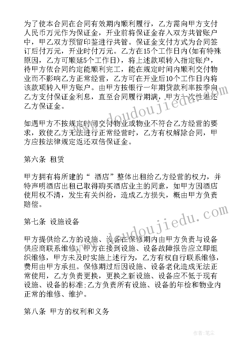 小学秋季开学典礼活动方案及流程 小学秋季开学典礼活动方案策划(实用5篇)