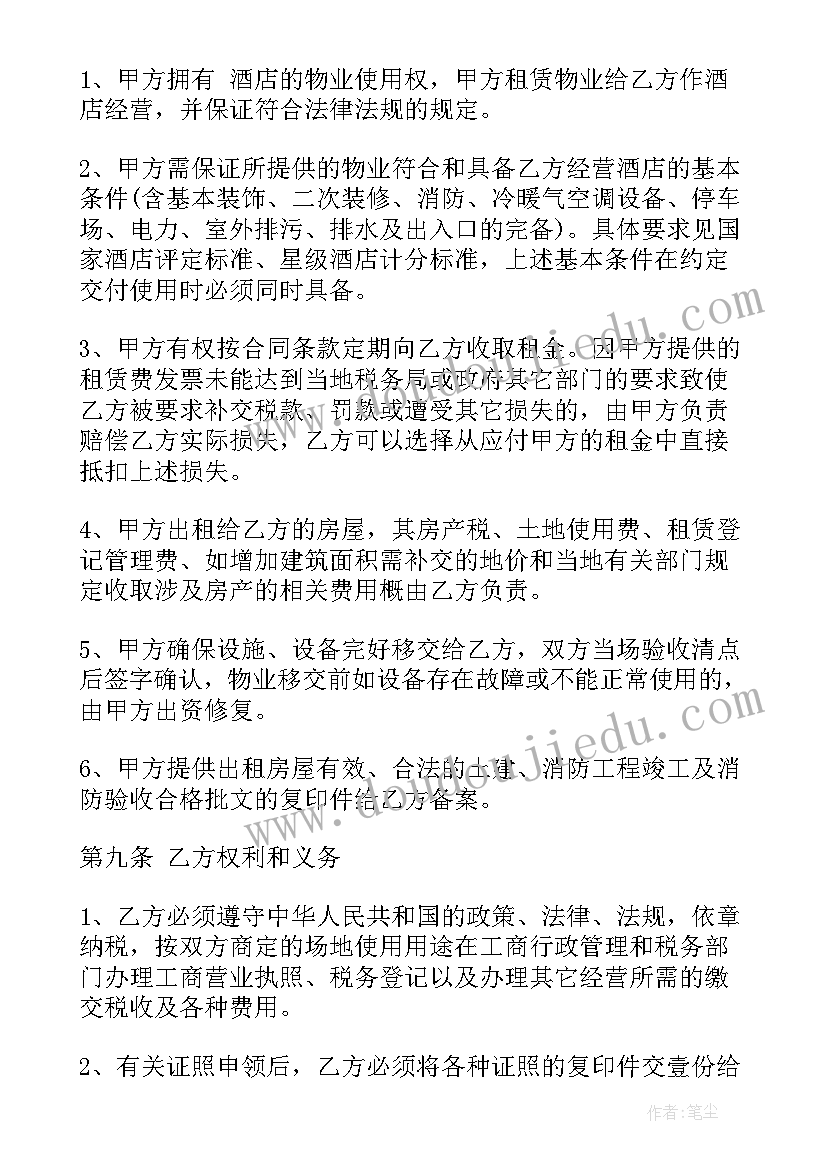 小学秋季开学典礼活动方案及流程 小学秋季开学典礼活动方案策划(实用5篇)