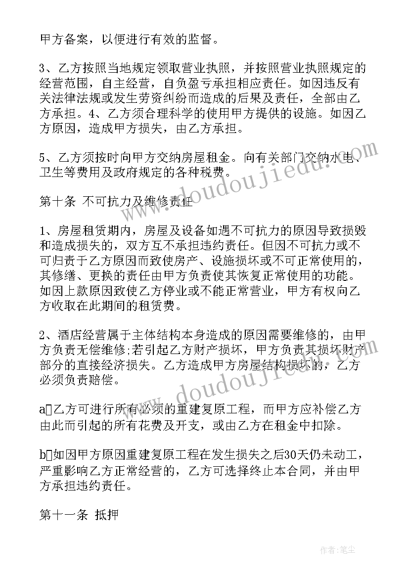 小学秋季开学典礼活动方案及流程 小学秋季开学典礼活动方案策划(实用5篇)