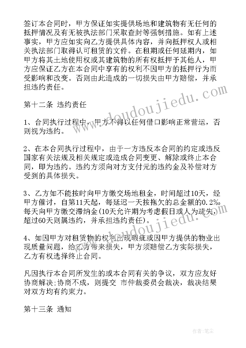 小学秋季开学典礼活动方案及流程 小学秋季开学典礼活动方案策划(实用5篇)