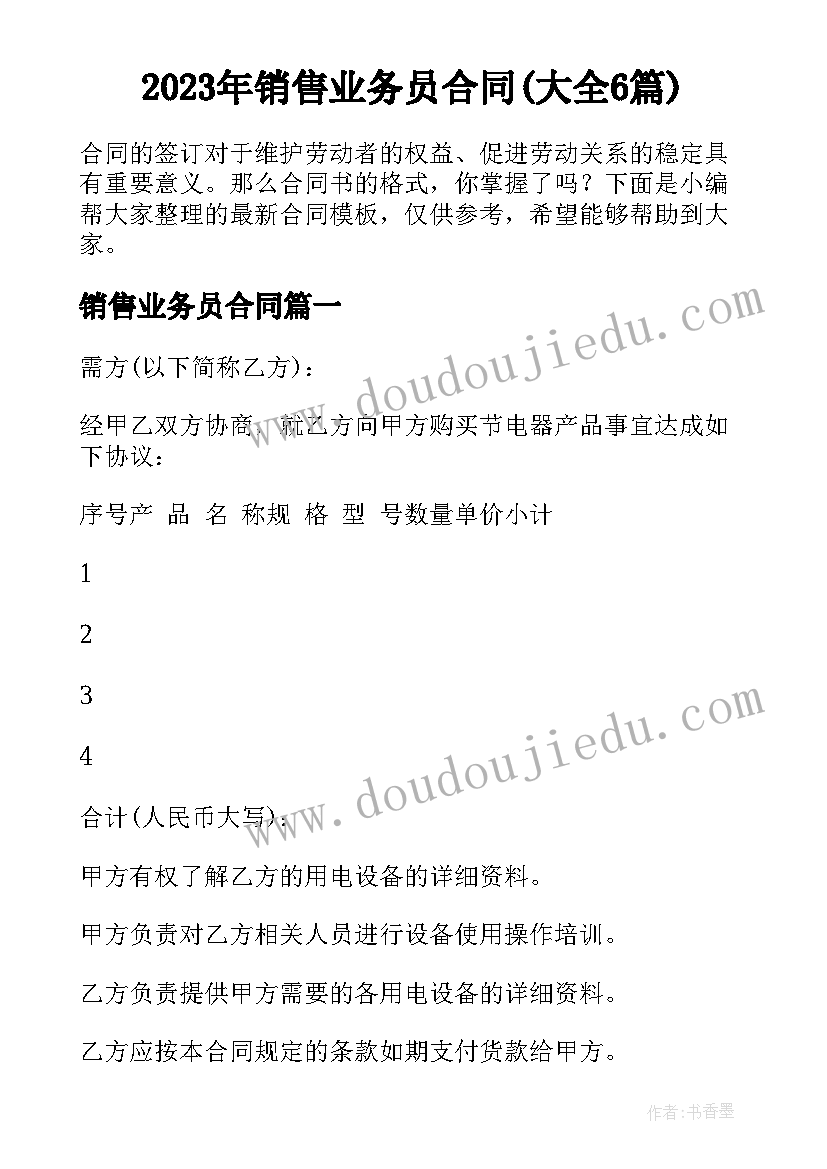 最新格培训心得体会(大全9篇)