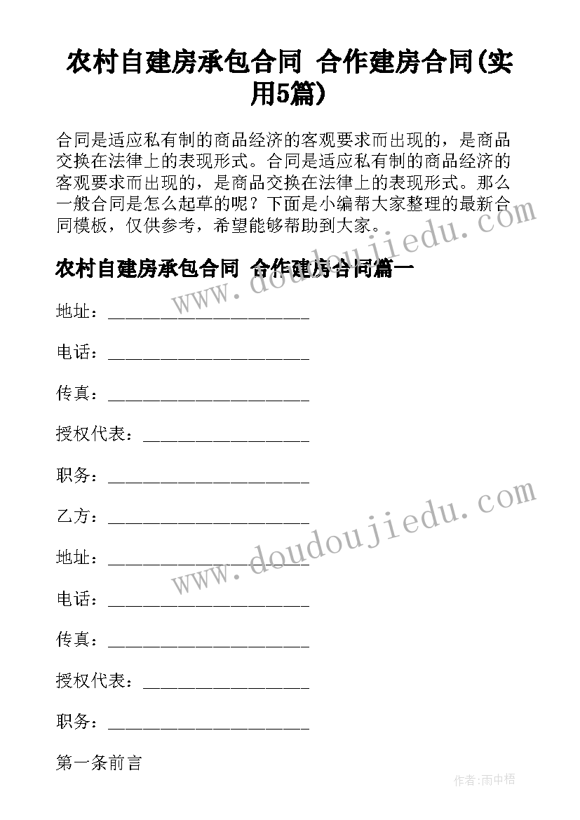 2023年初中德育副校长工作职责 初中德育副校长工作述职报告(精选5篇)